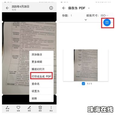 华为手机文本矫正怎么