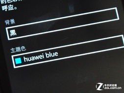 华为手机怎么安装蓝灯