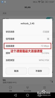华为手机怎么测速wifi