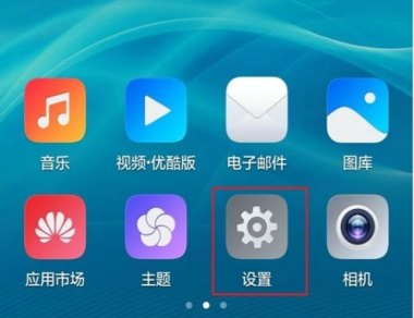 华为手机怎么开会员