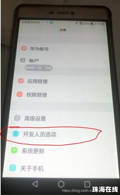 华为手机怎么出口流程