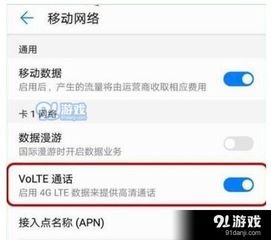 怎么关闭hd华为手机