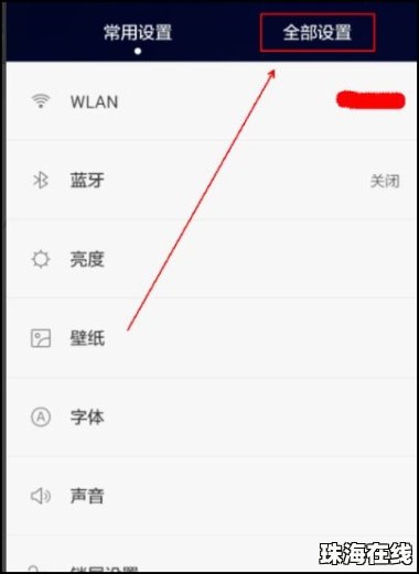 华为手机怎么软件转移 华为手机怎么软件转移