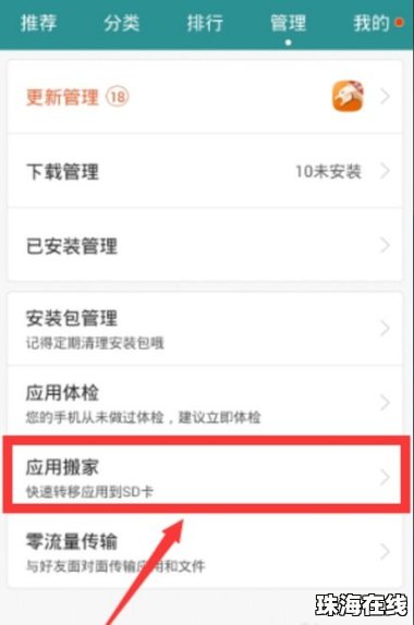 华为手机怎么软件转移 华为手机怎么软件转移