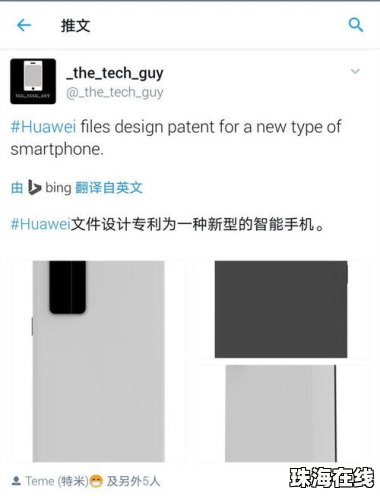 华为手机竖线怎么打