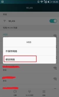 华为手机怎么设置ipdns 华为手机怎么设置ipdns