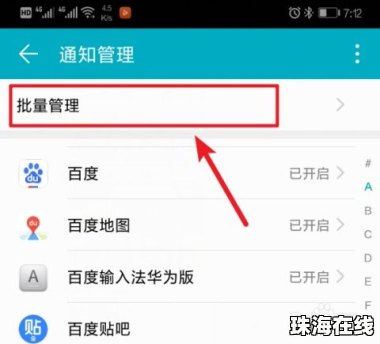 华为手机怎么关闭资讯 华为手机怎么关闭资讯