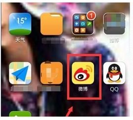 华为手机新浪怎么关
