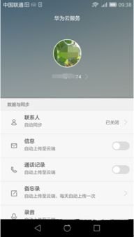 华为手机云怎么全选