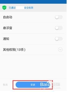 华为手机怎么克隆苹果