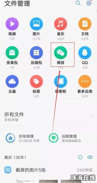 手机华为文件 怎么找到 手机华为文件 怎么找到