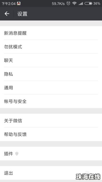 华为手机怎么停用壁纸