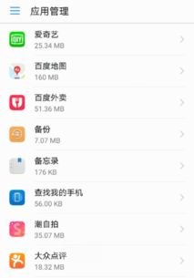 华为手机怎么停用壁纸