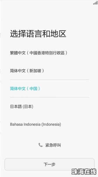 华为激活手机怎么退货