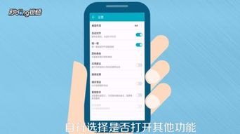 华为手机图标怎么对齐