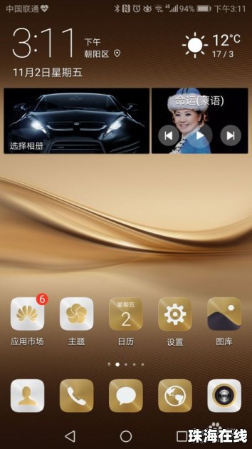 华为手机怎么换模式 华为手机怎么换模式