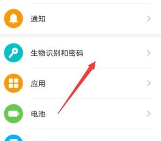 华为手机怎么关闭识别