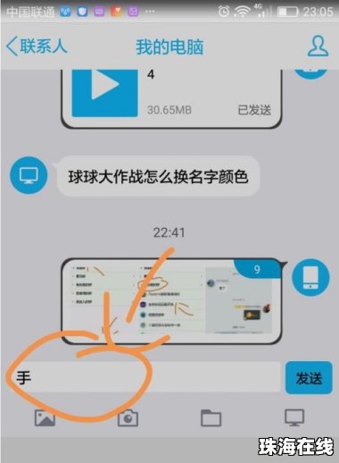 华为手机符号怎么写 华为手机符号怎么写