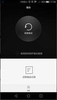 华为手机出厂怎么恢复