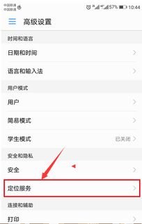 手机华为怎么没有地图