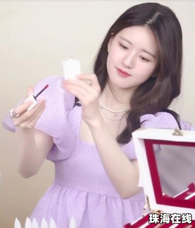 赵露思：不会直播带货