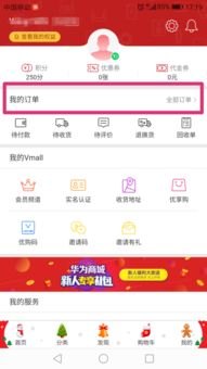 华为商城手机怎么下单