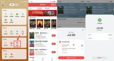 华为手机怎么购买门票 华为手机怎么购买门票