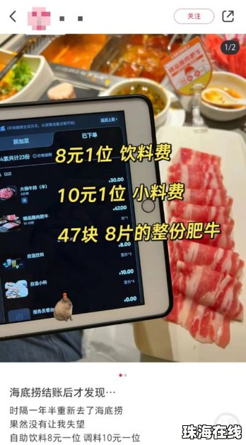 海底捞回应“改为半自助模式”