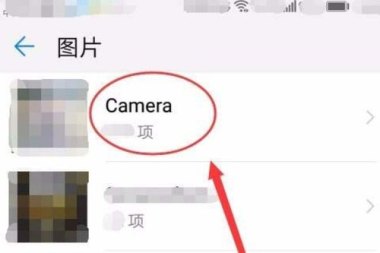 相册怎么分组华为手机