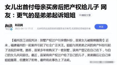 儿子收父亲生前百万转账遭继母起诉