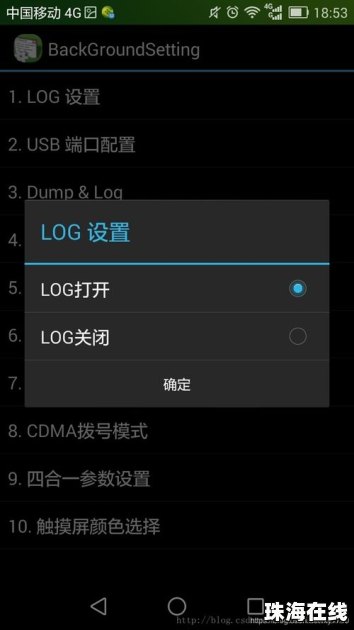 华为手机日志怎么写
