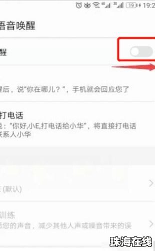 华为手机10怎么录音