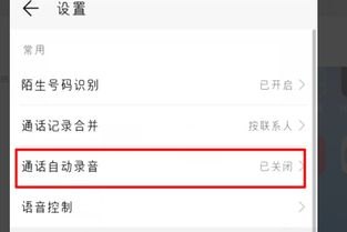 华为手机10怎么录音