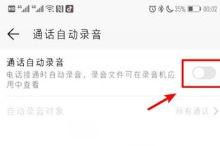 华为手机10怎么录音