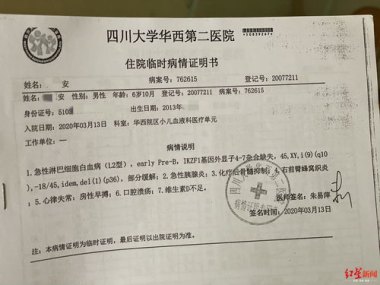 高考前2个月确诊白血病男生考633分