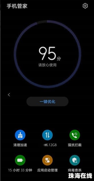 华为手机管家怎么扫毒