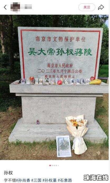 “扫墓潮”突然爆火：给曹操送布洛芬