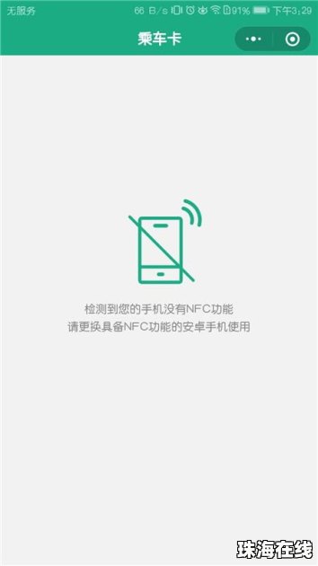 不是华为手机怎么支付