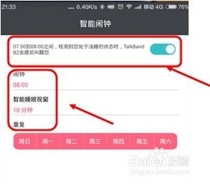 华为手机闹钟怎么操作