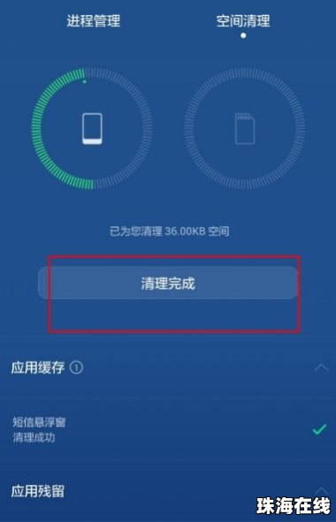 华为手机好慢怎么清理