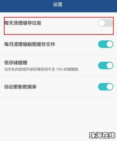 华为手机好慢怎么清理