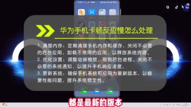 华为手机好慢怎么清理