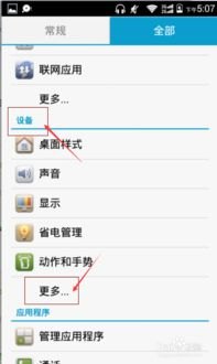 手机怎么清理内存华为