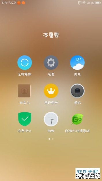 华为手机怎么查修过