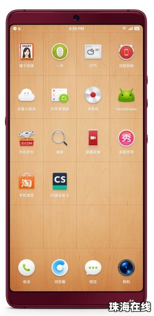 怎么设置手机壁纸华为