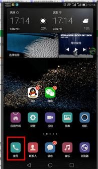 华为手机怎么拨区号