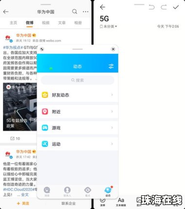 华为手机拖动怎么关闭