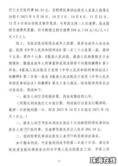 医生强奸未成年 检察官父亲任辩护人