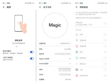 华为手机怎么畅聊