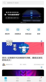 华为手机怎么畅聊